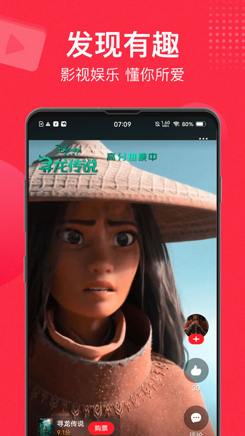 猫眼app(4)
