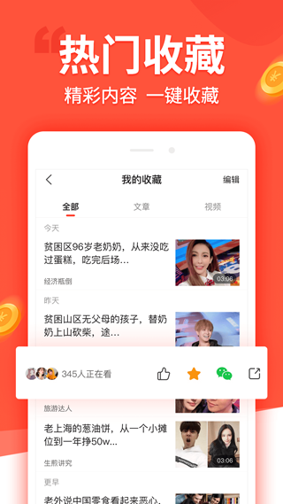 趣看看(2)