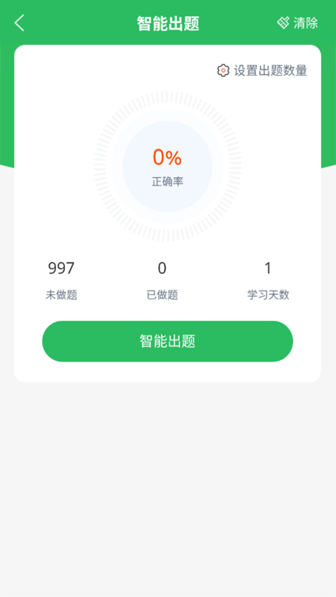 计算机一级题库(4)