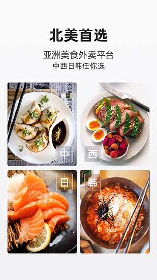 饭团外卖最新版(1)