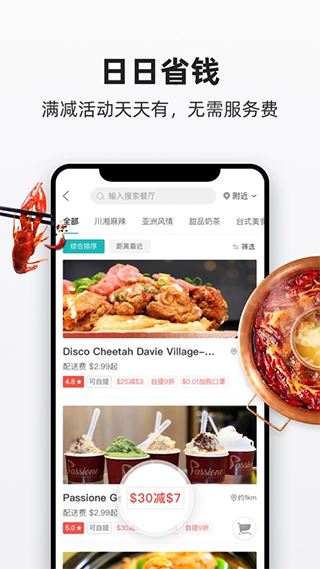 饭团外卖最新版(2)