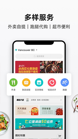 饭团外卖最新版(4)