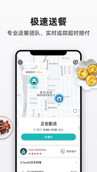 饭团外卖最新版(5)