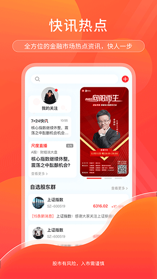 尺度app(3)