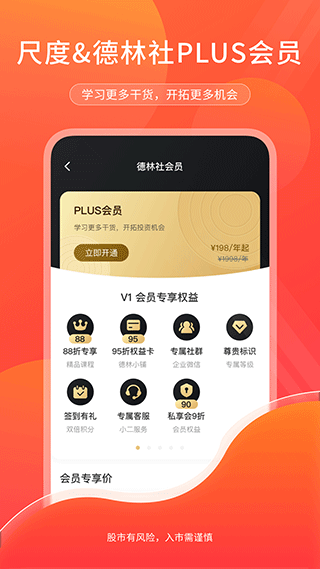 尺度app(5)