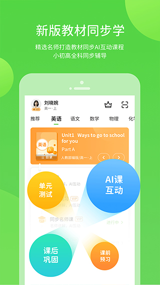 优化学习app(2)
