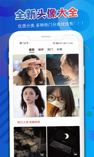 头像吧app(2)
