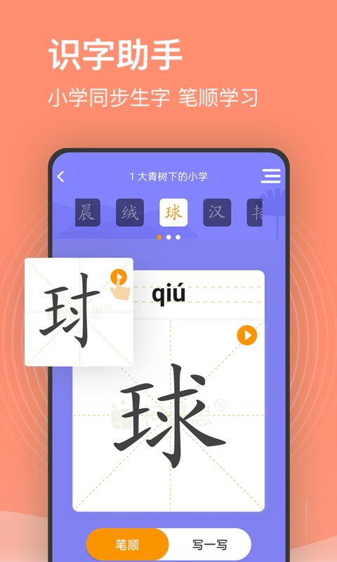 小学课程名师辅导(3)