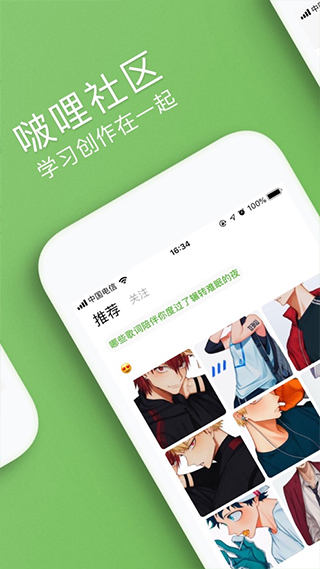 啵哩app最新版本(3)