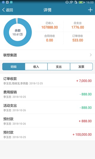 i到位app(3)