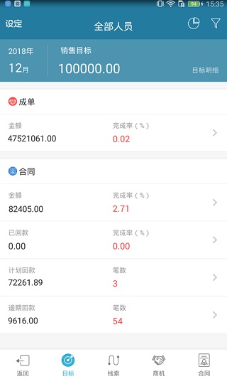 i到位app(5)