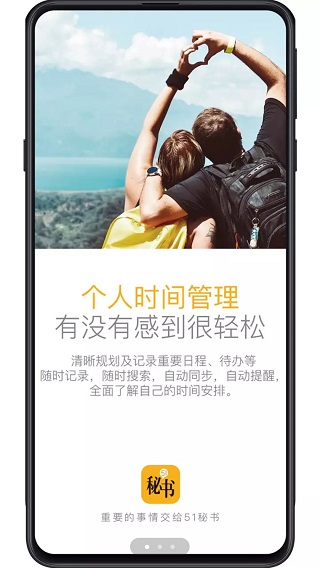 51秘书app图1
