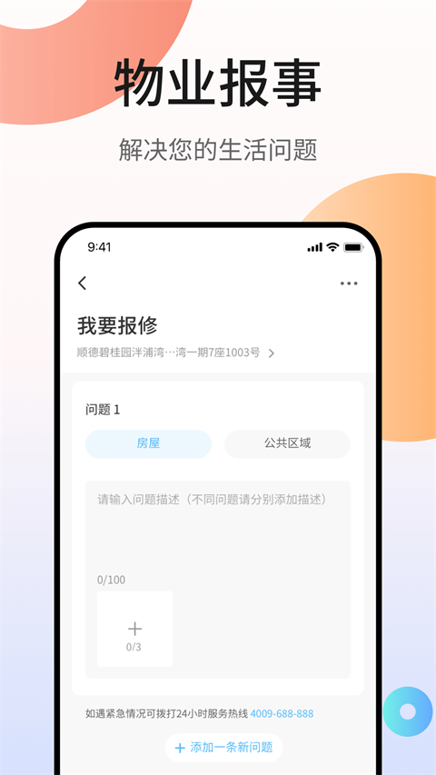 凤凰会app图2