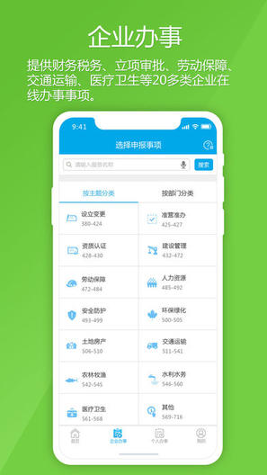 宝安通app图3