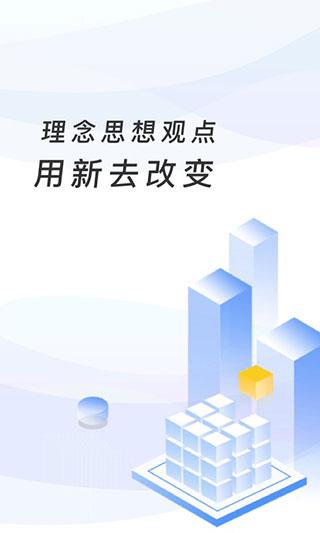 临沂市教育收费管理系统app图1