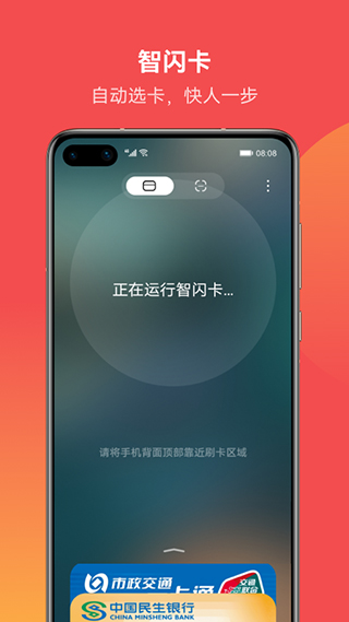华为钱包app官方版图4