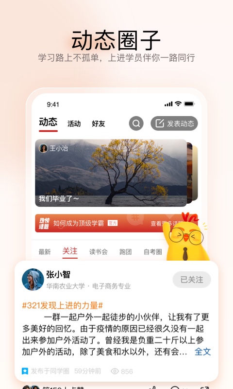 远智教育app图2