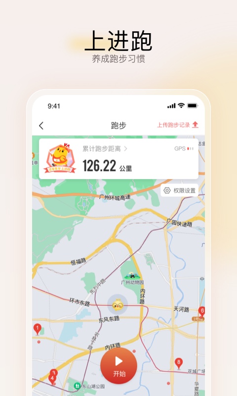 远智教育app图4