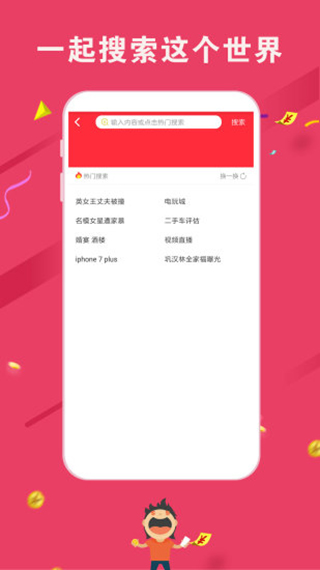 米赚头条app图1