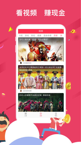 米赚头条app图2