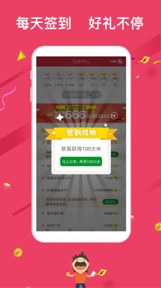 米赚头条app图5