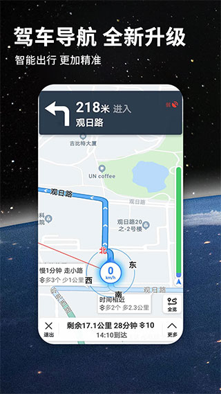 七星导航地图app图1
