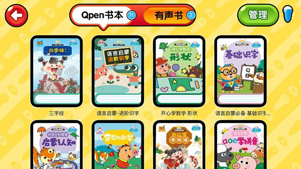 易读宝点读app官方版图3