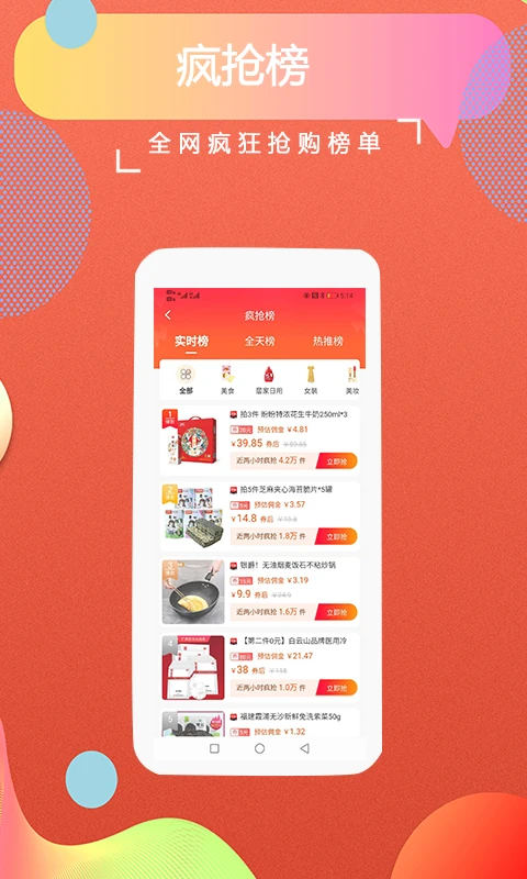 返客联盟app图2