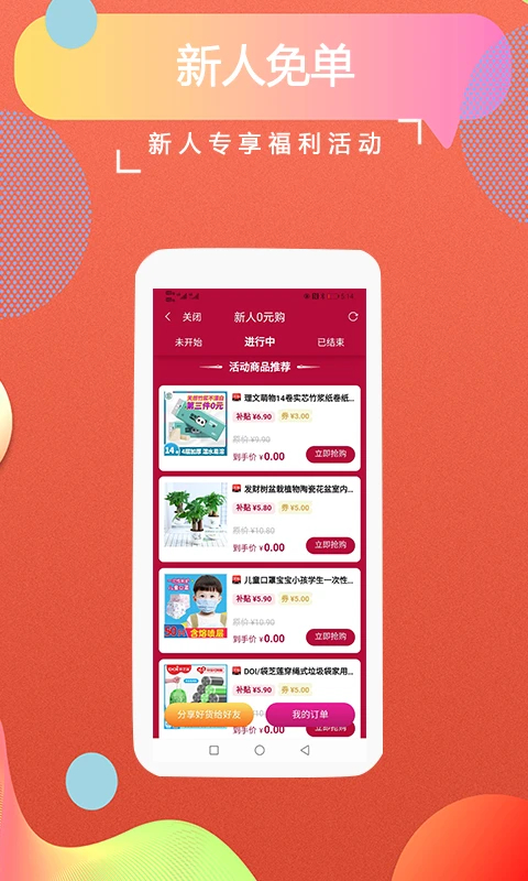 返客联盟app图4