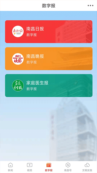 爱南昌app图3