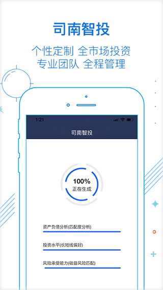 南方基金app图1