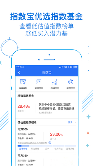南方基金app图4