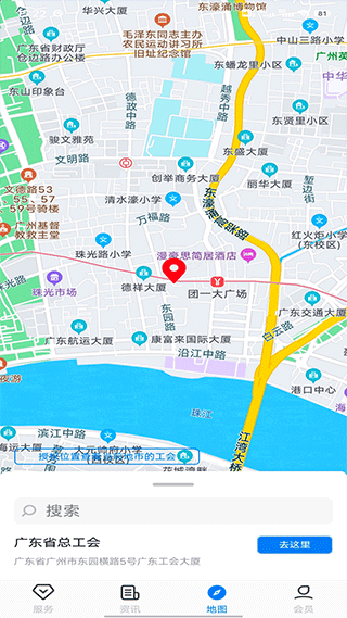 粤工惠app(2)