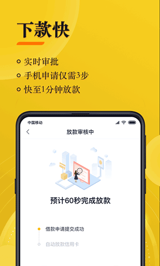 随借app(3)