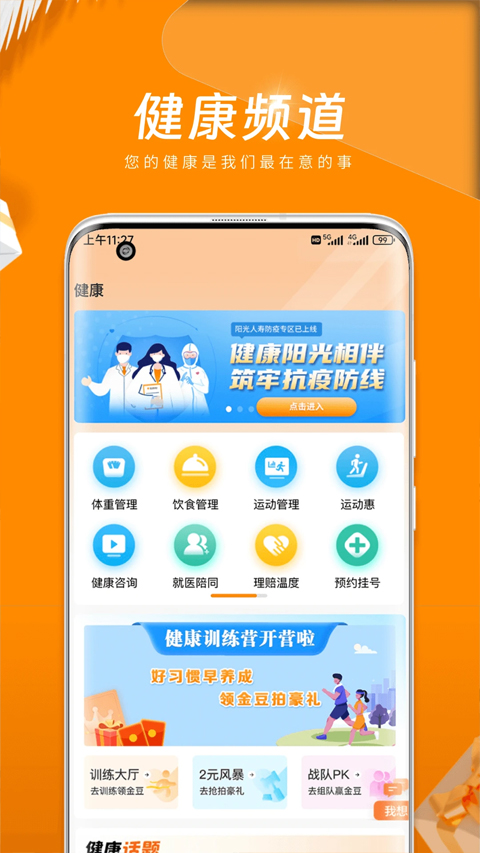 我家阳光(2)