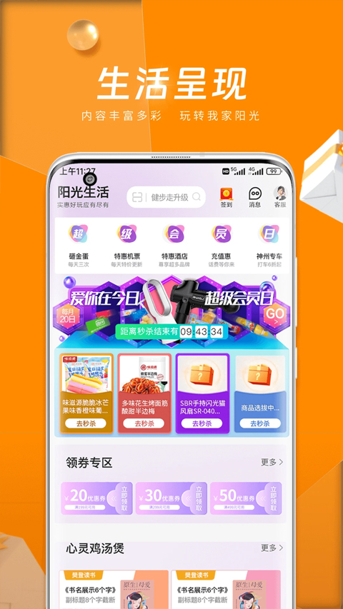 我家阳光(3)