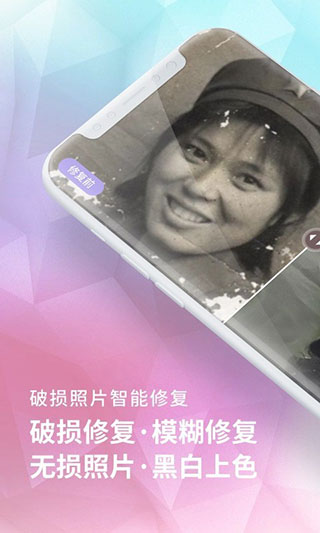 老照片修复器app(4)
