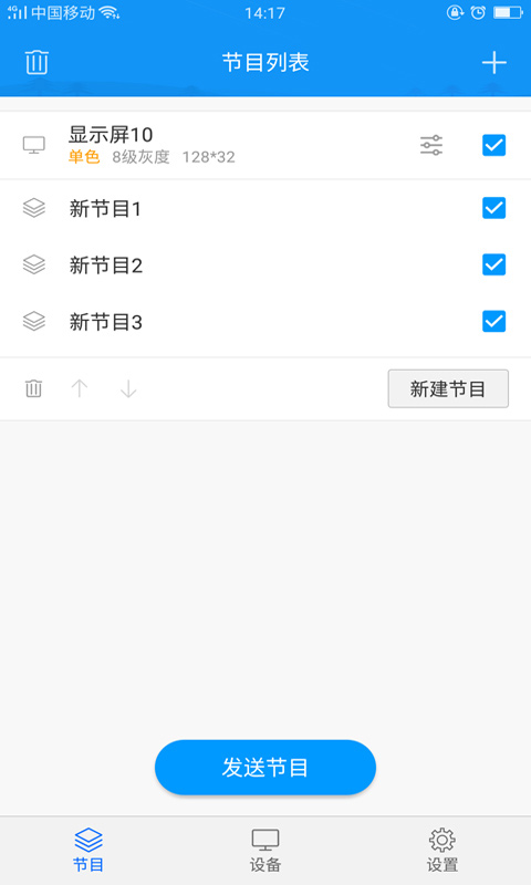 屏掌控app(1)