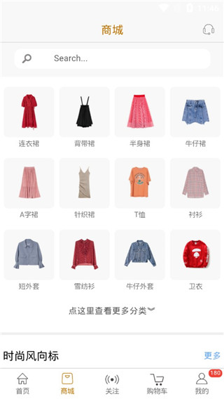 穿搭有范app(3)