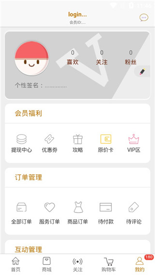 穿搭有范app(4)