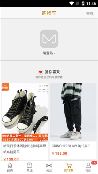 穿搭有范app(5)