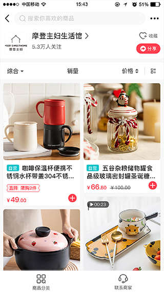 联盛生活app(2)