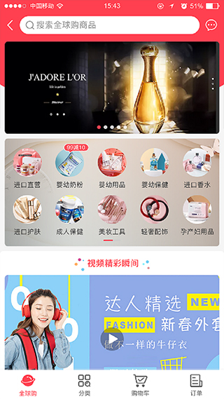 联盛生活app(4)