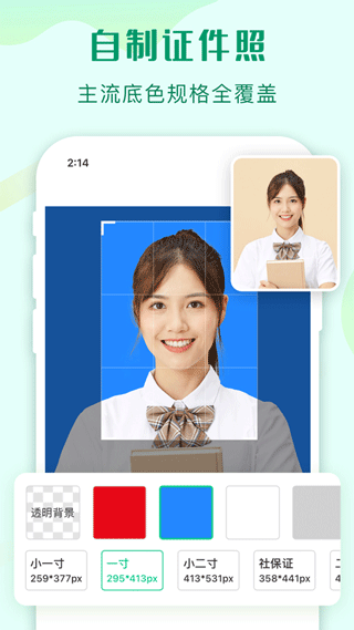 傲软抠图app(2)