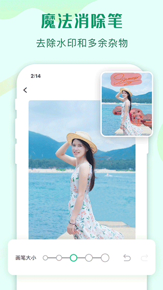 傲软抠图app(4)