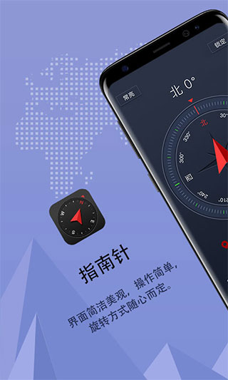 超级指南针最新版(1)