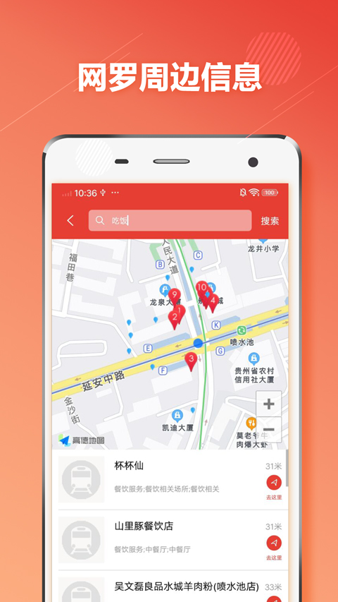 贵阳地铁通app图5