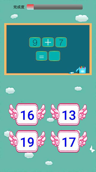 儿童学前数学app(3)