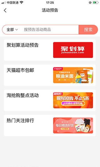 柚子快报app(3)