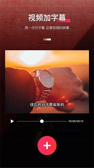 字拍app(1)